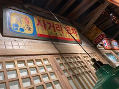 -三代烤肉(保利广场店)