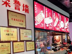 -川锅一号火锅(铜山万达店)