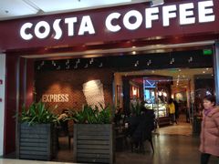 门面-COSTA COFFEE(水游城店)
