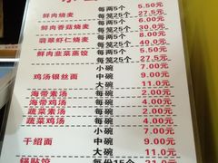 -海汇源老烧麦店(东大街总店)