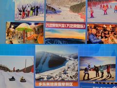 -太舞滑雪小镇