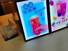 -CoCo都可(常德路店)