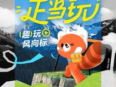 -崂山巨峰游览区