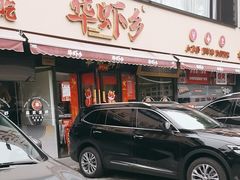 -沙县小吃(华灵路店)