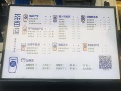 -茶百道(新城市广场店)