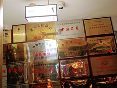 -清真·老门框爆肚涮肉·中华老字号(丰管路店)