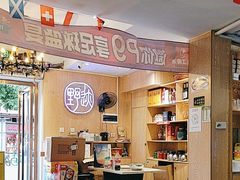 -野迹·石橄榄鸡·烧烤(新洲店)