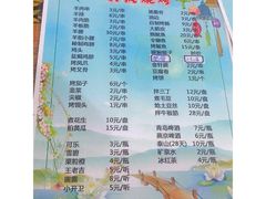 菜单-大成烧烤