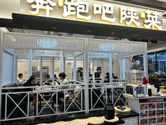 -奔跑吧陕菜·盛世长安(民乐园万达店)