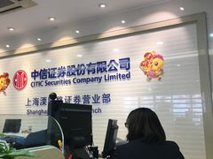 -中信证券(上海溧阳路证券营业部)