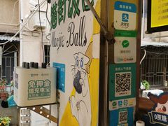 -猫街饭团(顶澳仔猫街店)