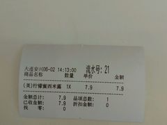 账单-CoCo都可(西安路民勇店)