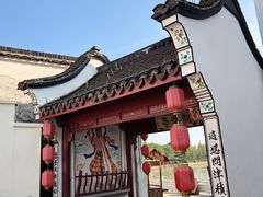 -丝绸小镇荻港古村
