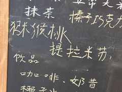 -野人先生Gelato(上海长宁龙之梦店)