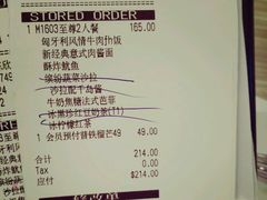 账单-必胜客(WOW玉泉远洋店)