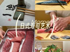 -鮨一日本料理旗舰店(总店)