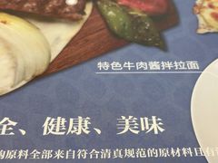 -清真餐厅·回乡麦客