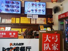-弓家大队老碗面(高新咖啡街区店)