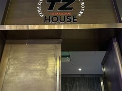 -TZ House音乐现场(茅台店)
