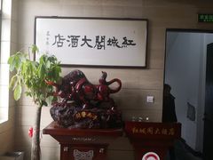 -红城阁·上海味道(四平路店)