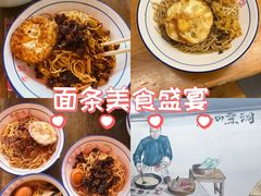 -李叁面馆(妇幼店)