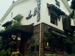 -威廉的太妃糖酒店(杭州西湖青芝坞店)