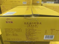 -山姆会员商店(上海浦东店)