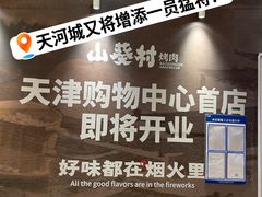 -天河城购物中心