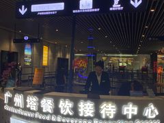 -广州塔璇玑地中海自助旋转餐厅