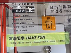 -喧闹·东方大气茶(鹅岭二厂店)