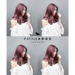 -P.STYLE 派斯造型