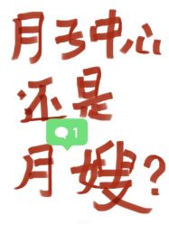 -妈咪爱月子中心·母婴护理