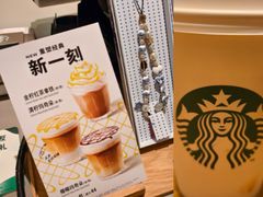 -星巴克(北京新东安)