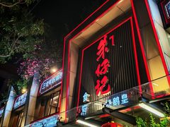 -朱仔记食府(江南大道店)