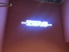 景观位-狐狸和向日葵(北京路店)