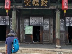 -平遥县衙