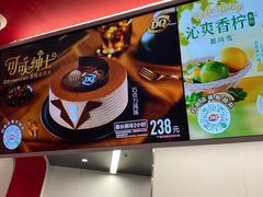 -DQ·蛋糕·冰淇淋(五棵松万达店)