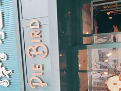 -Pie Bird(新闸路店)
