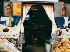 -柚下次·关东煮