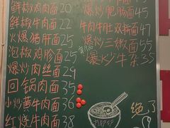 -方铲铲·成都板凳面(滨江银泰店)