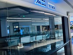 -太二酸菜鱼(星河WORLD·COCO Park店)