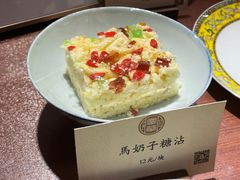 -富华斋饽饽铺·宫廷糕点·伴手礼(护国新天地店)