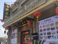 -长兴菜馆(高桥店)