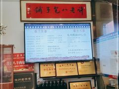 -许老八包子铺(回龙窝店)