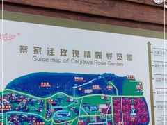 -密云玫瑰情园