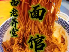 -沪西老弄堂面馆(定西路店)