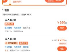-中华恐龙园