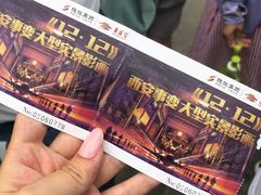 -《12·12》西安事变大型实景演出