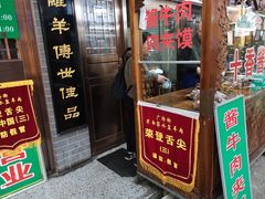 门面-老白家水盆羊肉