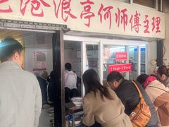 -大时代美食面馆